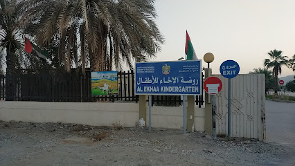 Al Ekhaa Kindergarten - Sharjah - +971 7 222 9880