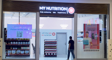 My Nutrition :: ماي نيوترشن - Umm Al Quawain - +971 56 576 6645