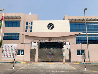 Emirates National School Boy's Campus - Al Nahyan - Sharjah - +971 2 499 3700