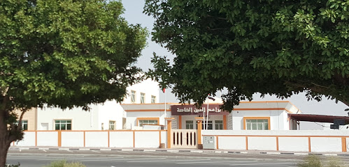 Baraem Al Ain Private School - Sharjah - +971 3 767 8848