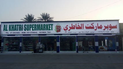 Al Khatri Supermarket - Sharjah - +971 7 246 1045