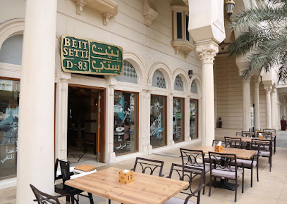 Beit setti Restaurant - Sharjah - +971 6 525 9182