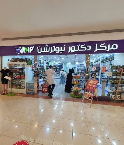 Dr Nutrition Center - Umm Al Quawain - +971 2 491 4969