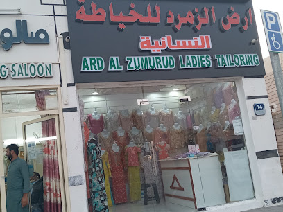 Zumurud Ladies tailoringالخياطة النسانية ارض الزمرد - Umm Al Quawain - +971 55 606 1175