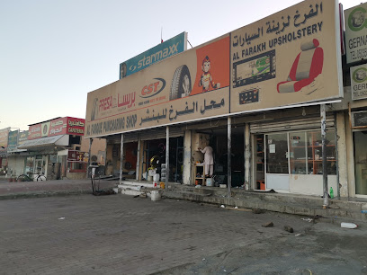 Al Farque Punchering Shop - Sharjah - +971 50 779 7941