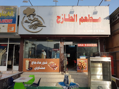 Al Tazaj Restaurant - Sharjah - +971 9 224 5444