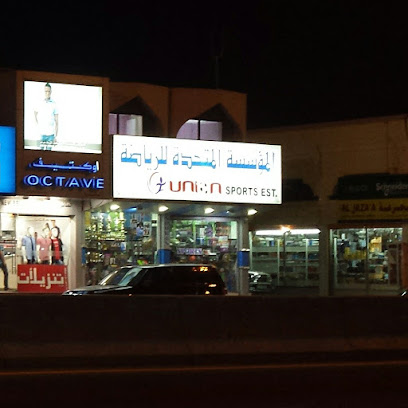 Union Sports Establishment - Sharjah - +971 7 222 6777