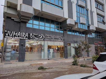 أم سلطانة للخياطة - Umm Al Quawain - +971 2 446 4305