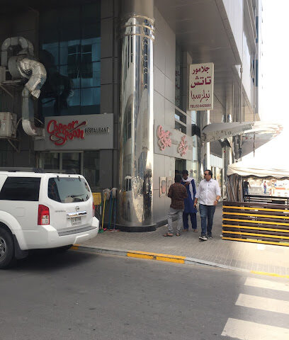 Cooper spoon Restaurant - Sharjah - +971 2 446 0050