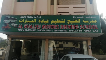 Al Khaleej Driving School - Sharjah -