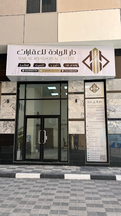 Dar Al Riyada - United Arab Emirates|Al Sharyah-1 - Fujairah|584V+HR8