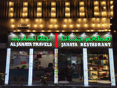 AL JANATA TRAVELS AND TOURISM - Sharjah - +971 52 114 1434