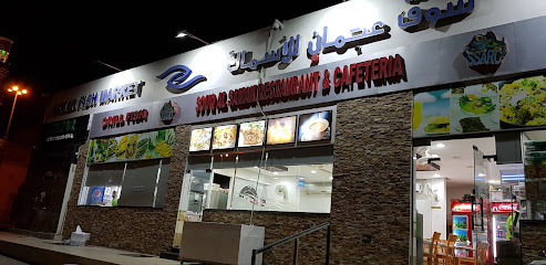 Souq Al Samak Restaurant - Sharjah - +971 56 886 3700