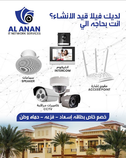 Alanan it network service - United Arab Emirates|Al Zahiyah - Abu Dhabi