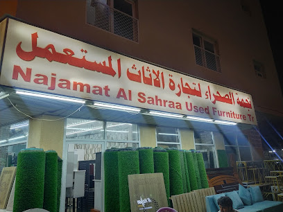 Najmat al sahraa use furniture - Umm Al Quawain - +971 52 607 9984