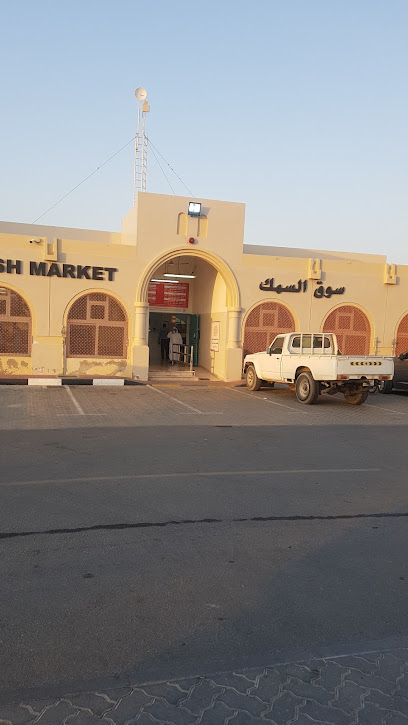 Fish Market - United Arab Emirates|Gazertalhesin - Sharjah|Corniche Street 101|J78H+4GW