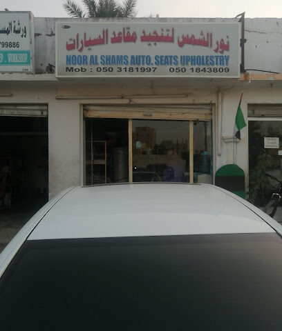 NOOR AL SHAMS AUTO SEATS UPHOLESTRY - Umm Al Quawain - +971 50 318 1997