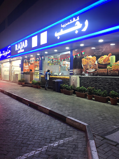 Rajab Cafeteria - United Arab Emirates|Halwan Suburb - Sharjah|Street 43|Shop #8&9