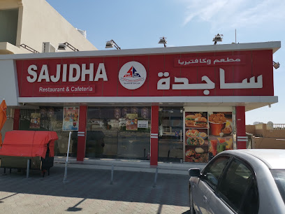 Sajidha Restaurant & cafeteria - Sharjah - +971 9 238 0046