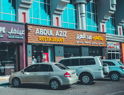 Abdul Aziz restaurant town center - Sharjah - +971 3 764 5252