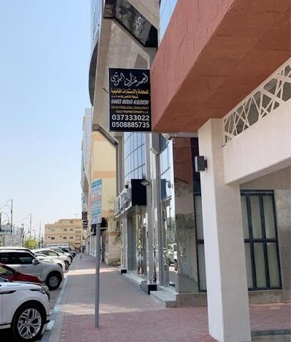 مكتب احمد البلوشي للمحاماة والاستشارات القانونية (العين) - Sharjah - +971 50 888 5735