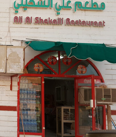 Ali Al Shekaili Restaurant - Sharjah - +971 55 910 9217