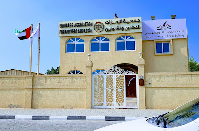 Emirates Association for Lawyers and Legal - Sharjah - +971 6 577 0007