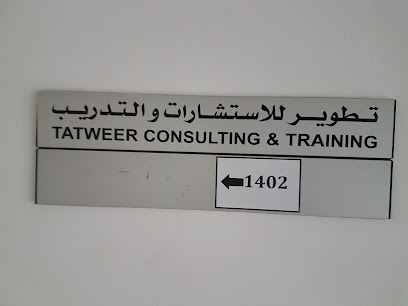 Tatweer Consulting & Training - Sharjah - +971 2 658 4774