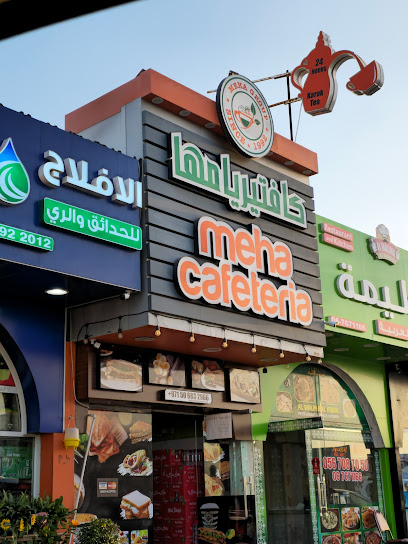 Meha Cafeteria كافتيريا مها - United Arab Emirates|Al Salmah - Al Salamah - Umm Al Quawain|GH2G+7RG