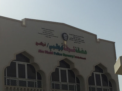 Abu Dhabi police nursery / al ain branch - Sharjah -