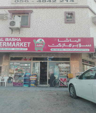 Salam Al Madeena Supermarket - Sharjah - +971 6 746 6755