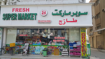 FRESH SUPERMARKET - Sharjah - +971 9 223 9299