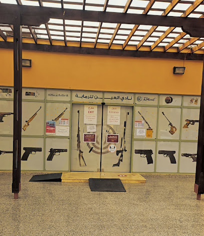 Shooting Club - Sharjah - +971 3 702 6500