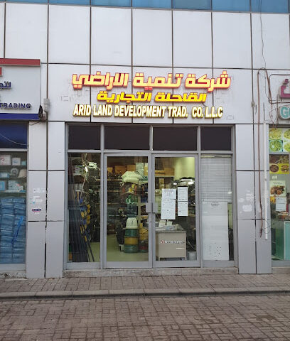 Arid Land Development Trading Co. - Sharjah - +971 3 721 7644