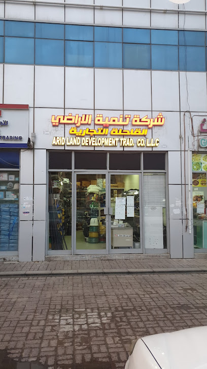 Arid Land Development Trading Co. - United Arab Emirates|Industrial Area - Abu Dhabi|Unnamed Road|5QV5+CQQ