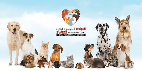 Swiss Veterinary Clinic Abu Dhabi - العيادة السويسرية البيطرية بأبوظبي - Umm Al Quawain - +971 58 575 8102
