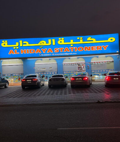 AL HIDAYA STATIONERY مكتبة الهداية - Sharjah - +971 9 228 3616