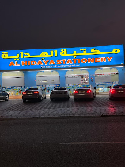 AL HIDAYA STATIONERY مكتبة الهداية - United Arab Emirates|Fujairah|Unnamed Road