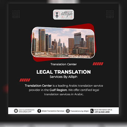 Alliph Legal Translation Services - Sharjah - +971 56 808 4898