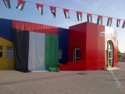 Al Byader Kindergarten - Sharjah - +971 9 238 9288