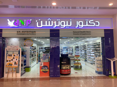 Dr Nutrition دكتور نيوترشن للرشاقة - Umm Al Quawain - +971 2 681 2383