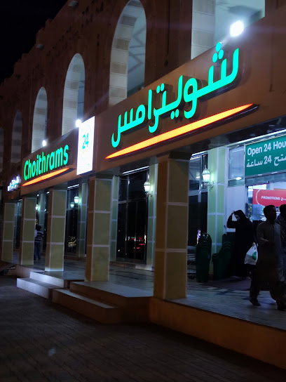 Choithrams - United Arab Emirates|Abu Dhabi|Al Muwaiji