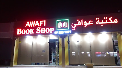 Awafi Bookshop - Sharjah - +971 54 512 2377