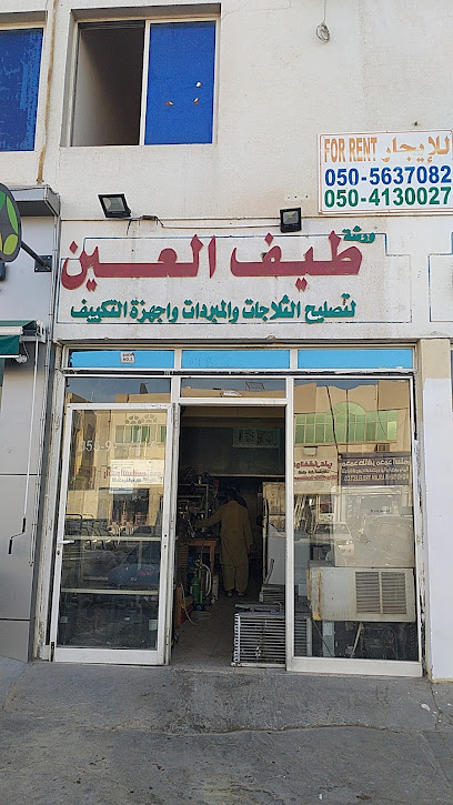 Taif Alain A.C Work - United Arab Emirates|street number 7 al ain industrial Area