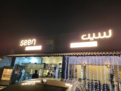 Seen Restaurant & Cafeteria - Sharjah - +971 9 606 2255