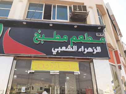 Golden Saher Restaurant - Sharjah - +971 56 120 1033
