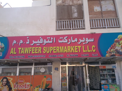 Al Tawfeer Supermarket - Sharjah - +971 56 285 6710