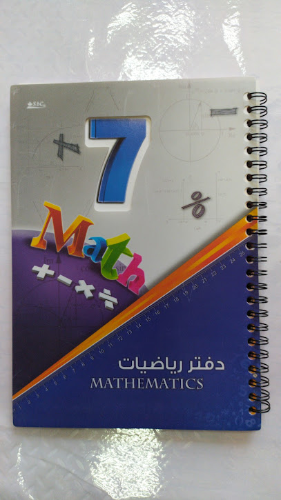 Stationery Shahba - Sharjah branch - United Arab Emirates|Al Khan - Sharjah|New Al Taawun Rd|896H+M9F