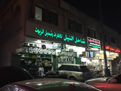 محلات الساحل لتجارة الإطارات - Sharjah - +971 3 721 3738