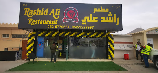 مطعم راشد علي - فرع مربح 2 Rashid Ali restaurant - Sharjah - +971 52 922 7997